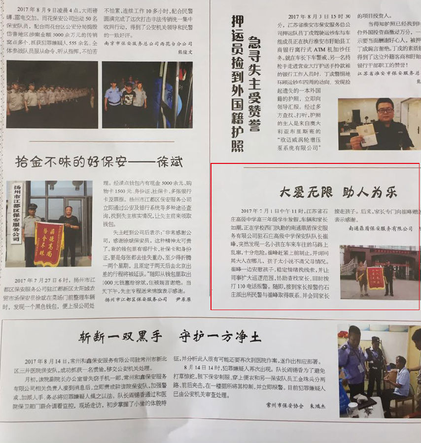 新聞