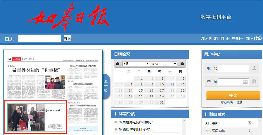 新聞