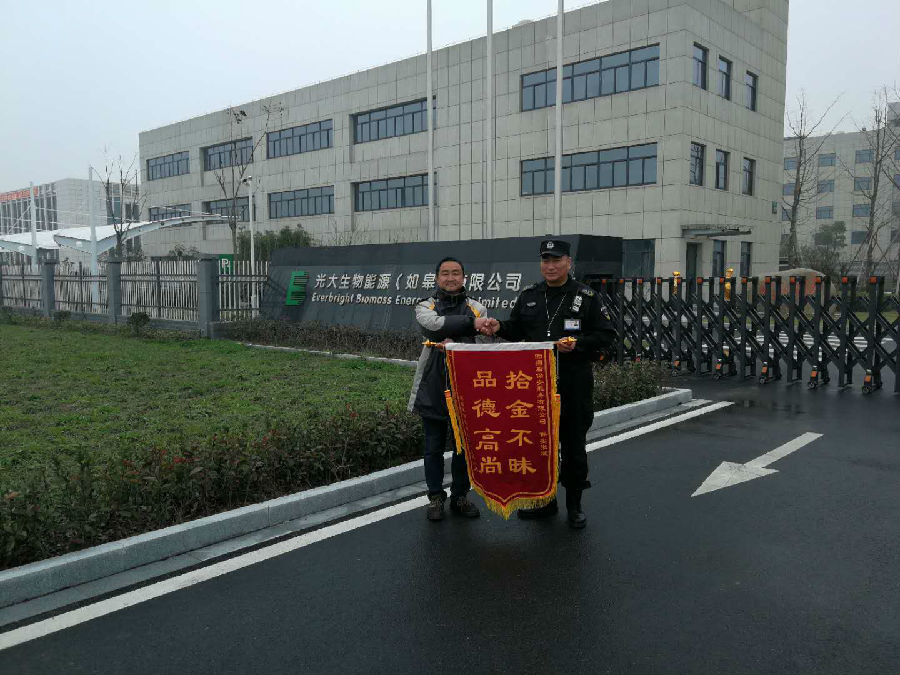 南通鼎盾保安服务有限公司