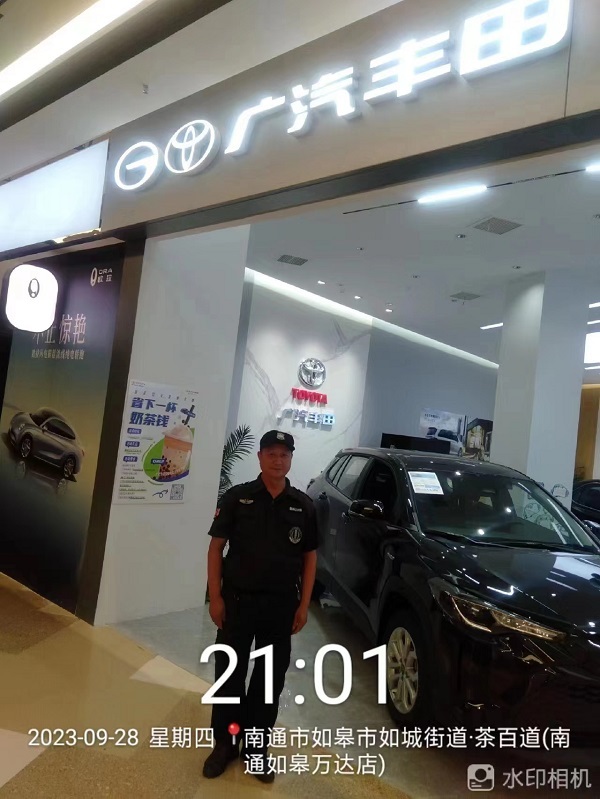 南通鼎盾保安服务有限公司