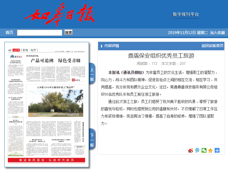 新聞