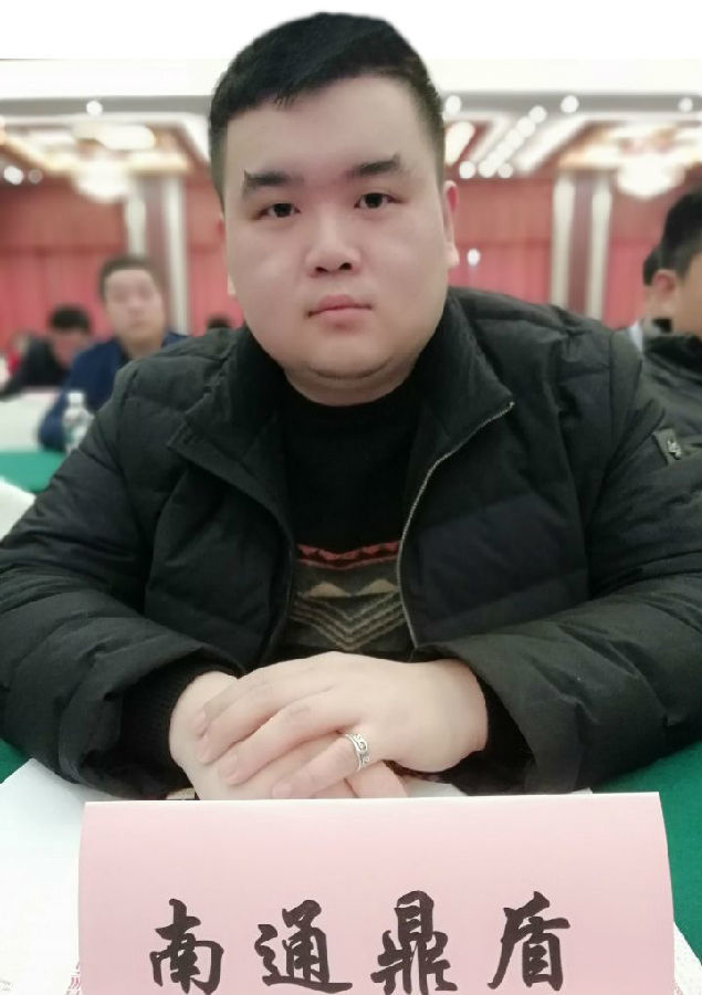 南通鼎盾保安服务有限公司