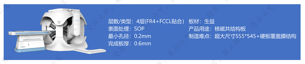 医疗电子