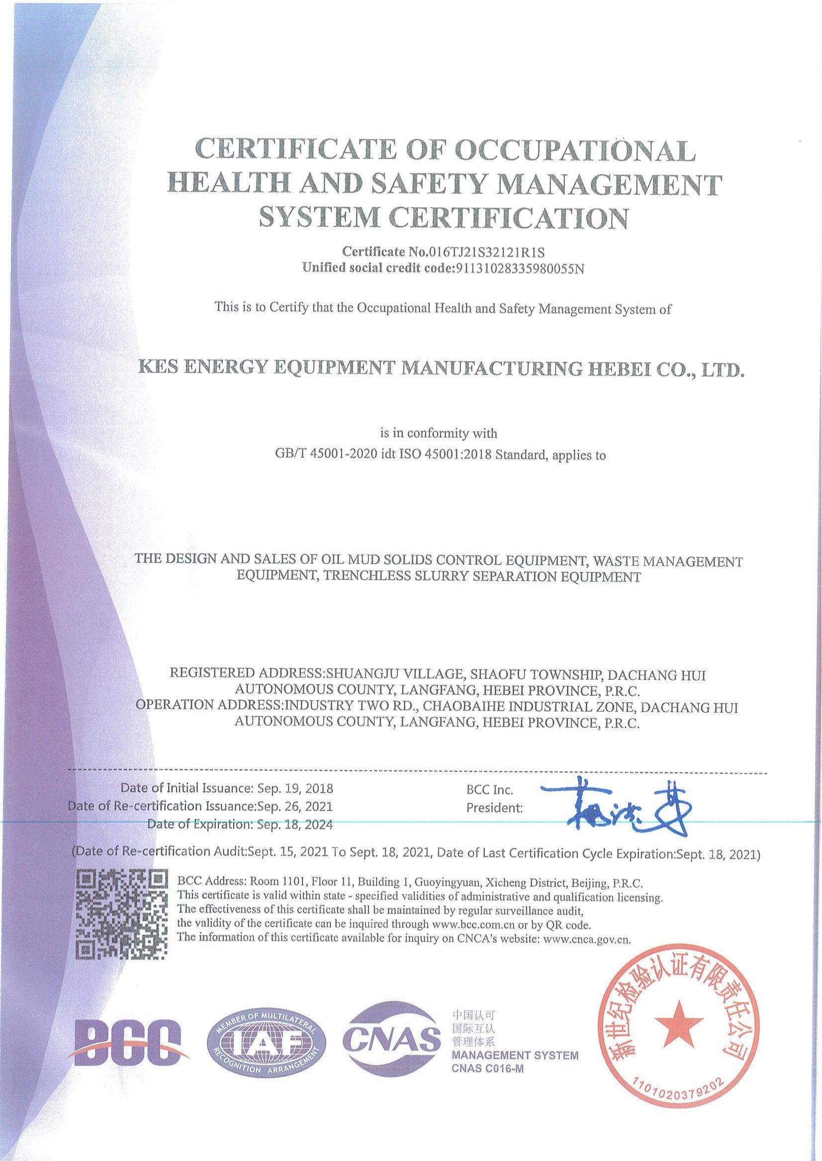 Сертификат системы менеджмента гигиены и безопасности труда - на английском языке