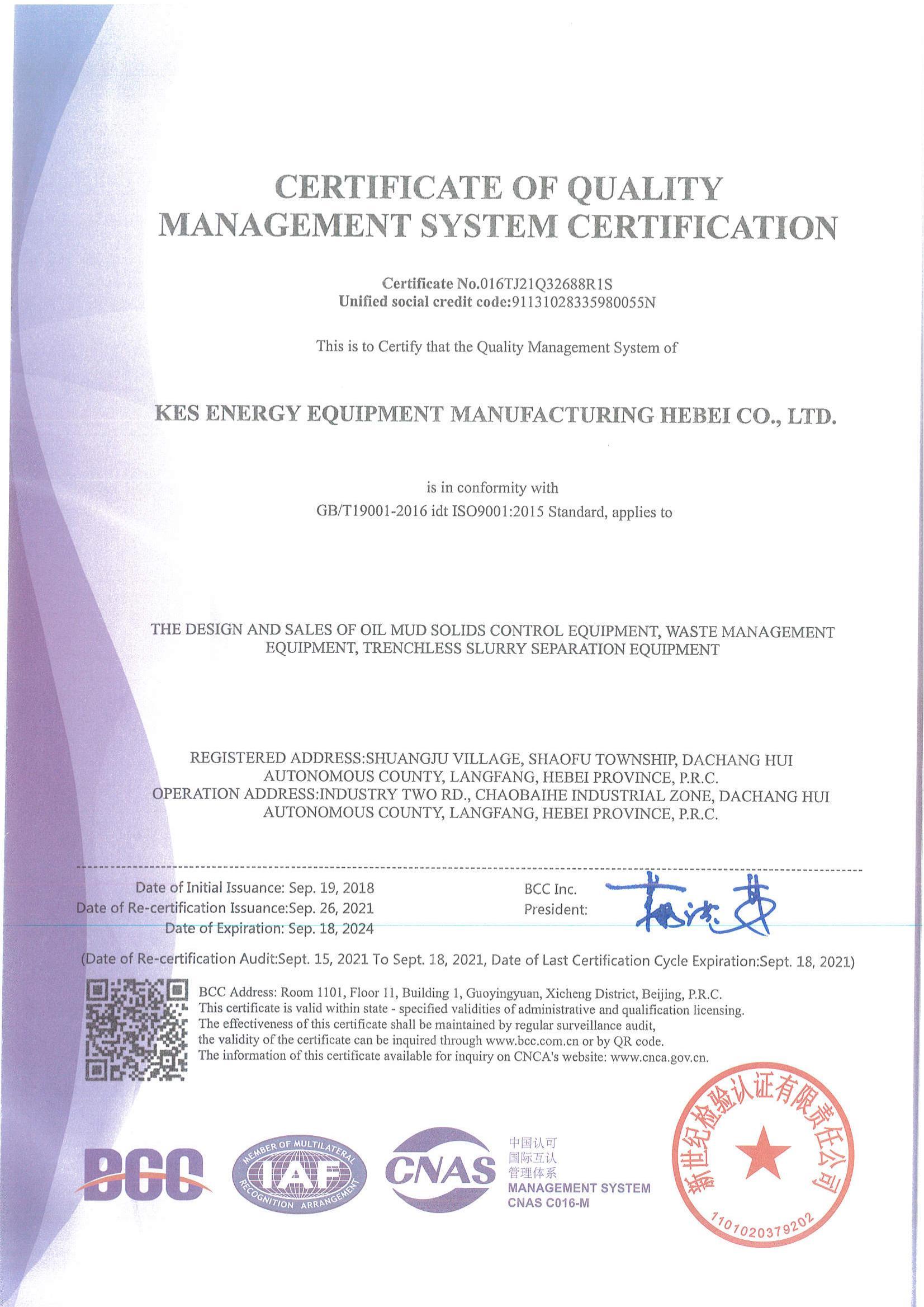 Сертификат системы менеджмента качества - на английском языке