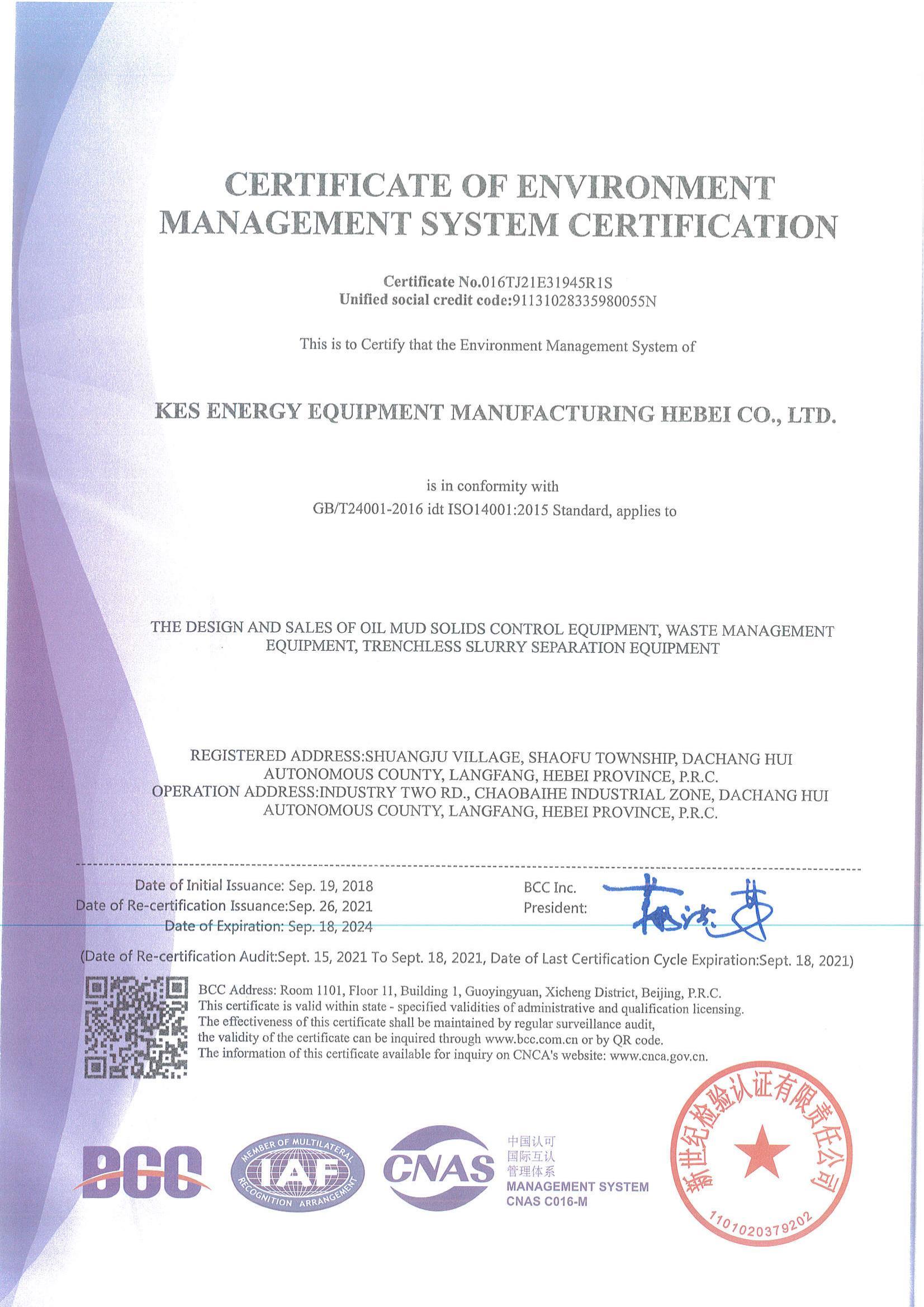 Сертификат системы экологического менеджмента - на английском языке