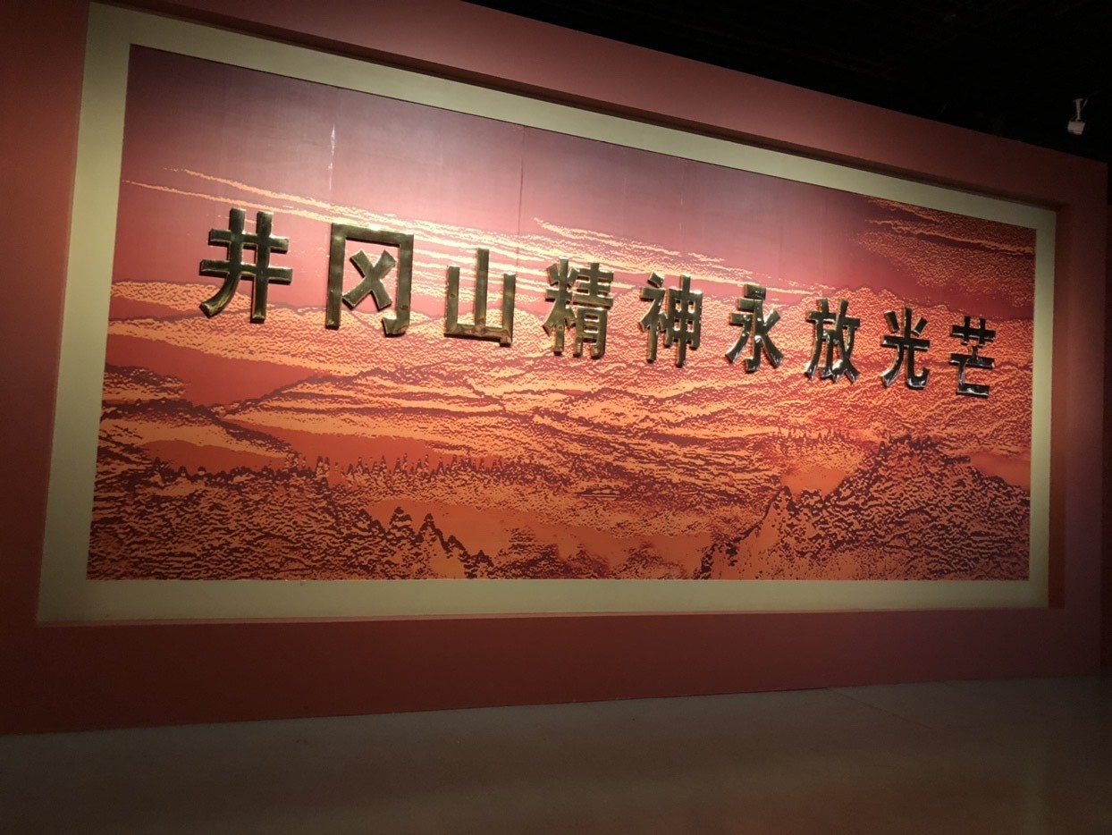 “凝心聚力，共創(chuàng)未來(lái)”---井岡山團(tuán)建活動(dòng)