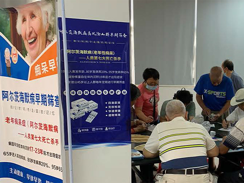 Site of Early Screening Activities for Alzheimer's Disease in Some Communities of Changsha City