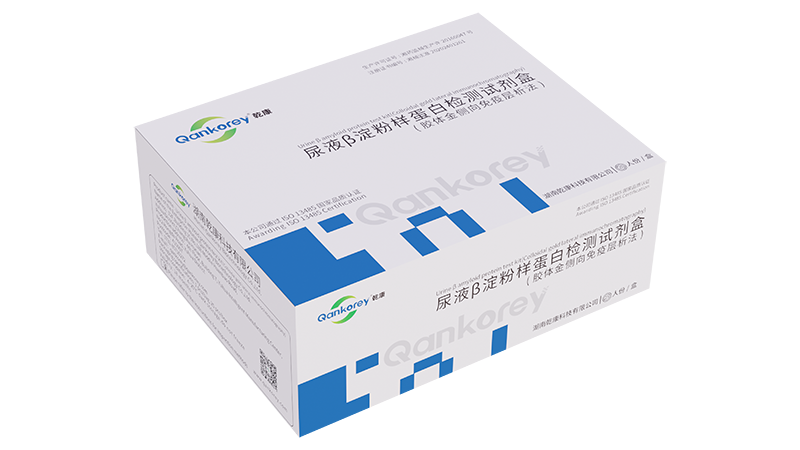 尿液β淀粉樣蛋白檢測試劑盒 尿液β淀粉樣蛋白檢測試劑盒