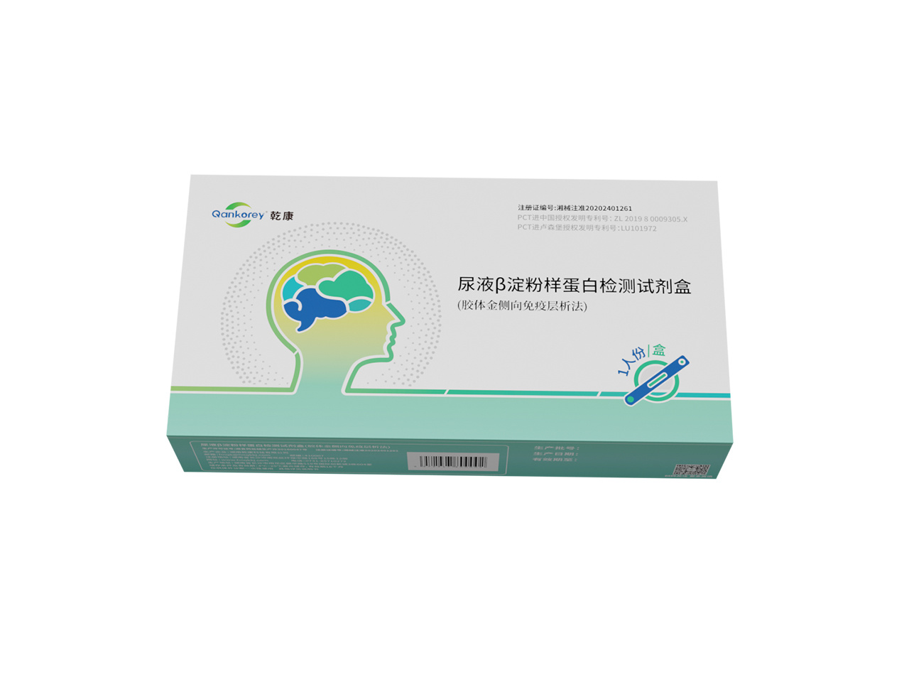 尿液β淀粉样蛋白检测试剂盒