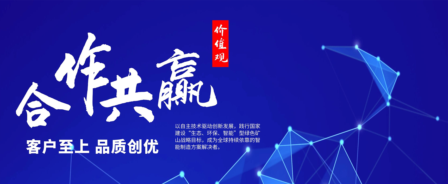 湖南军芃科技股份有限公司