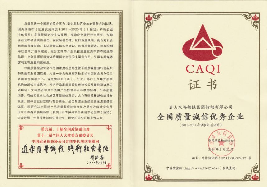 National Certificate of quality