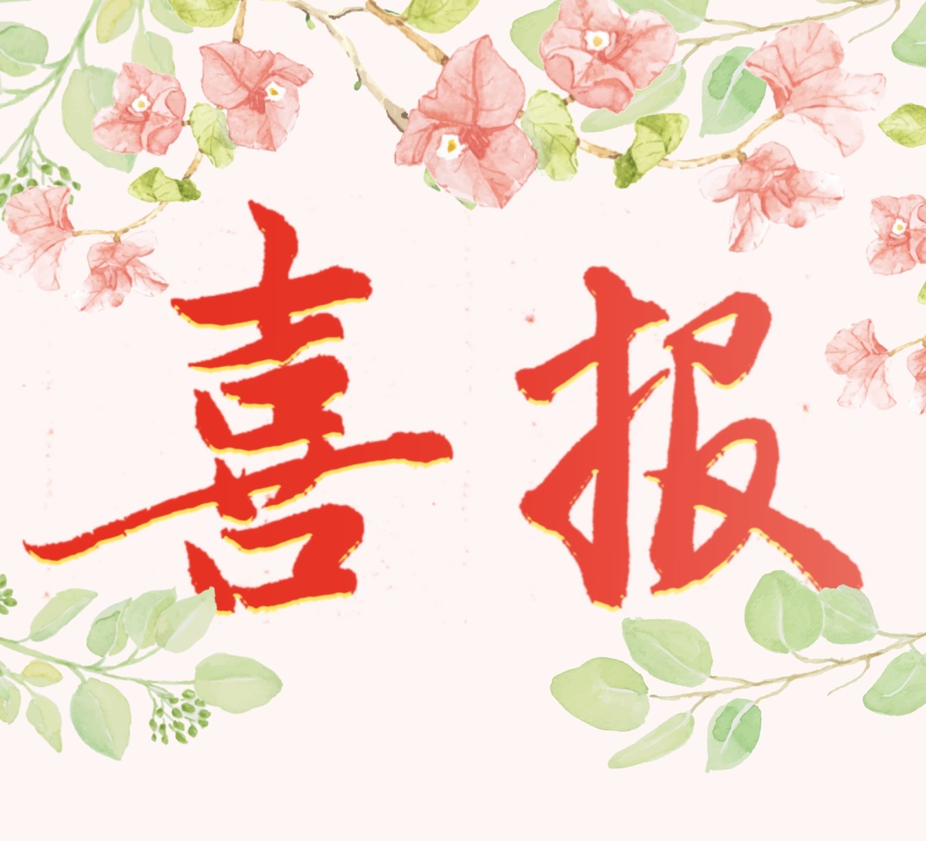 新澳门精准大全