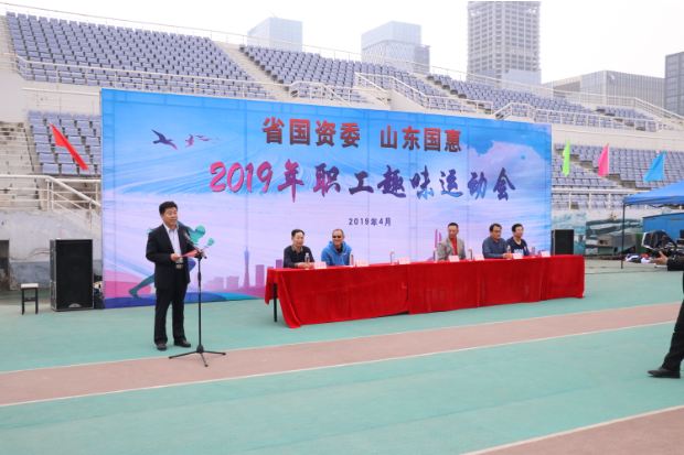 m v9bet与省国资委联合举办趣味运动会活动