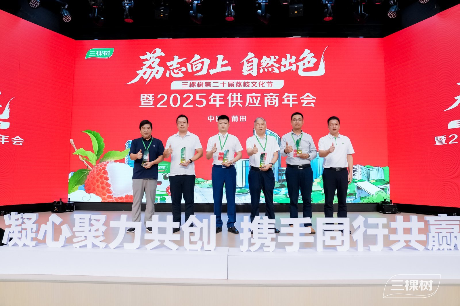 热烈祝贺濮阳圣恺环保新质料再次荣获三棵树优异供应商大奖！-宏业控股集团有限公司-二氧化硫脲-过碳酸钠