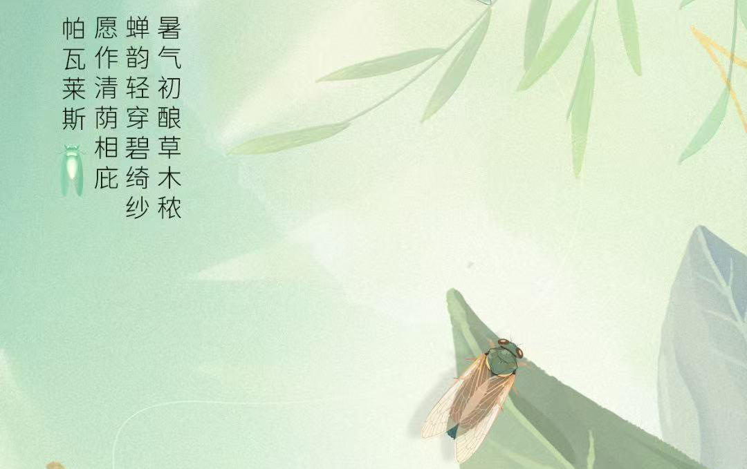 夏のそよ風が吹き始めると、Poweniceはあなたに涼しい影を提供し、あなたを守ります。夏の日々が快適で軽やかでありますように、そしてすべての始まりが順調に進みますように！