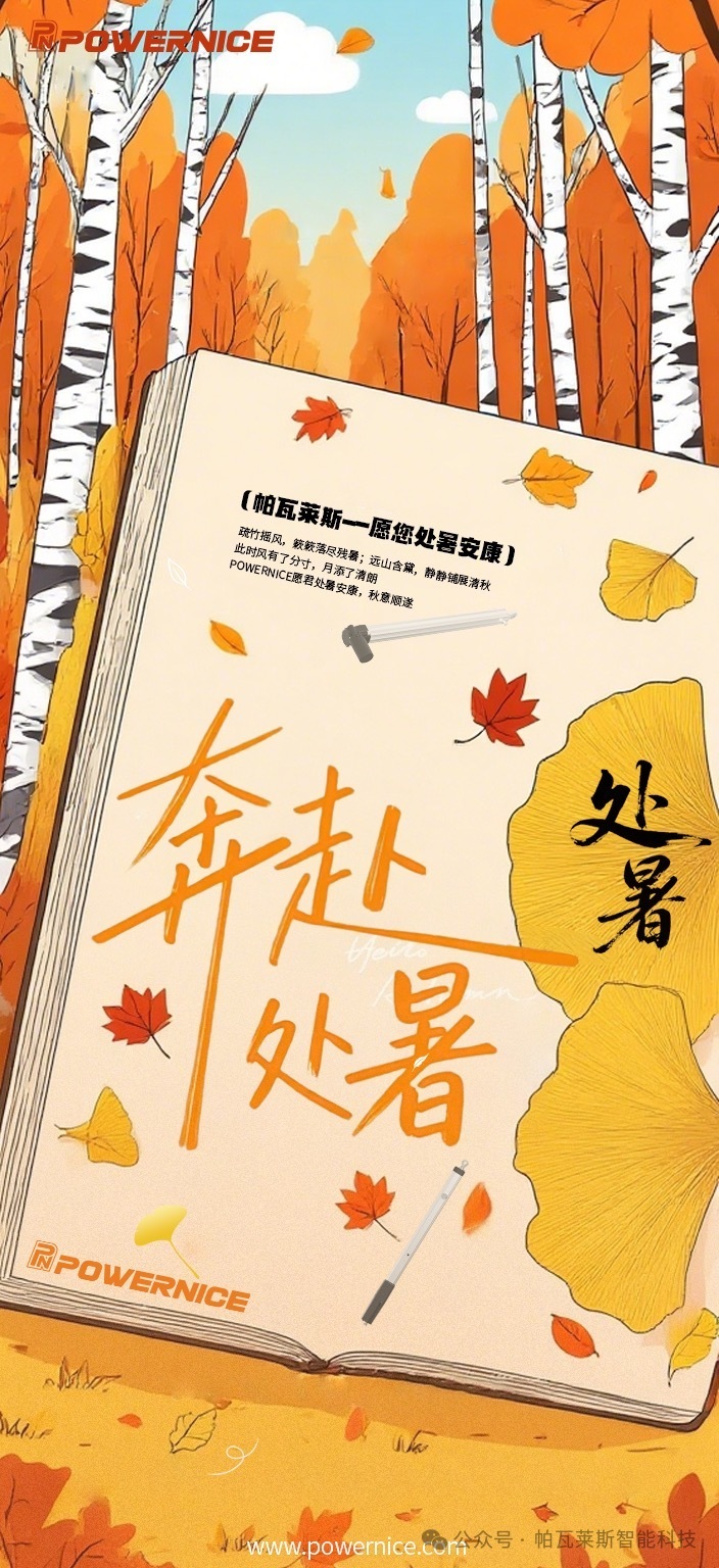 Shu Zhu Fu Feng, la montaña y el río hablan del verano - Pavales quiere que los reyes pasen el verano con mayor victoria, ¡los años abundan en aroma!