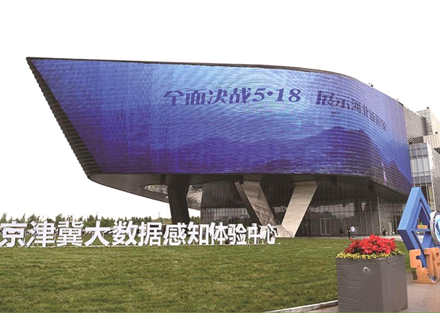 مركز البيانات الكبيرة من Beijing-Tianjin-Hebei مركز البيانات الكبيرة من Beijing-Tianjin-Hebei