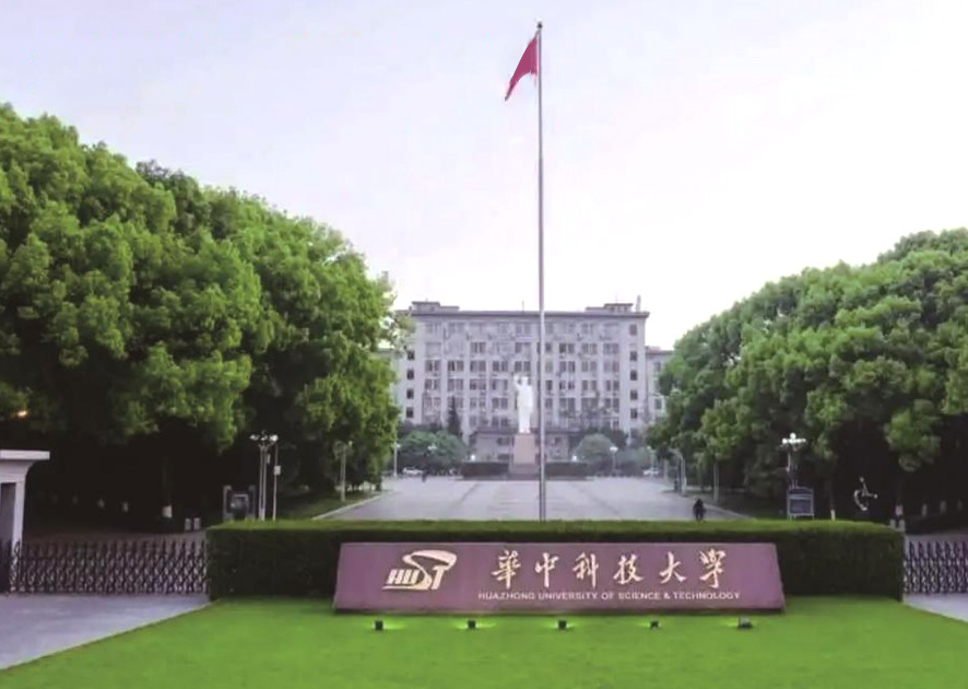 جامعة Wuhan Huazhong للعلوم والتكنولوجيا جامعة Wuhan Huazhong للعلوم والتكنولوجيا