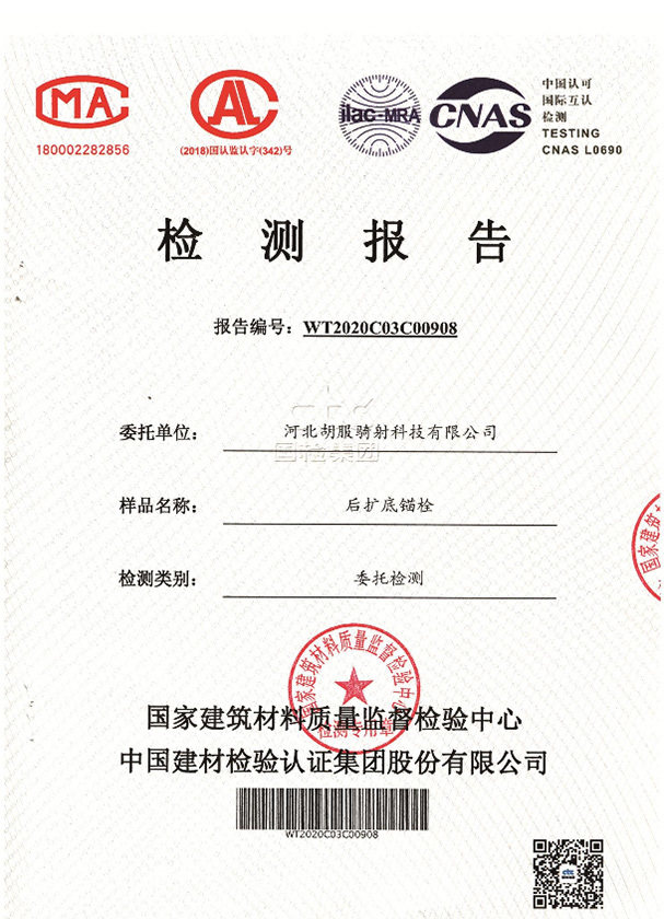 Rear expansion low anchor bolt test report