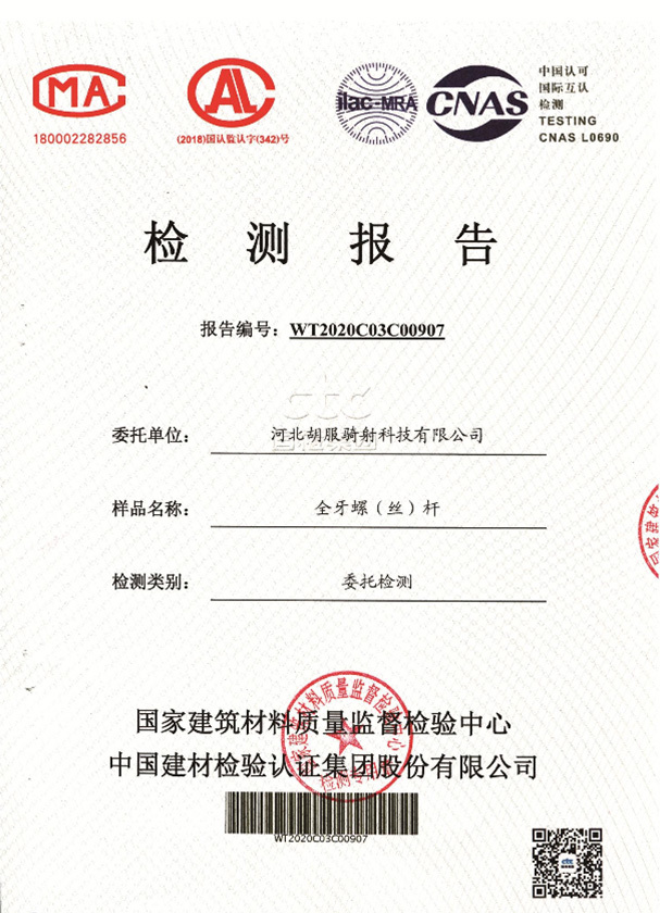 Full tooth screw rod test report