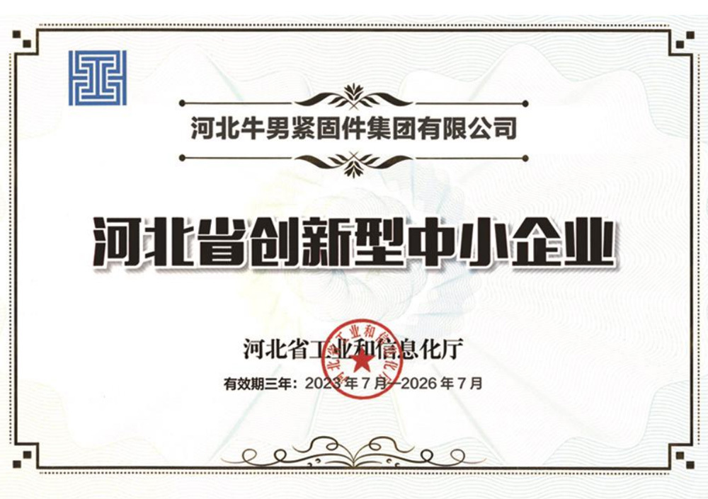 Innovative SMEs in Hebei Province