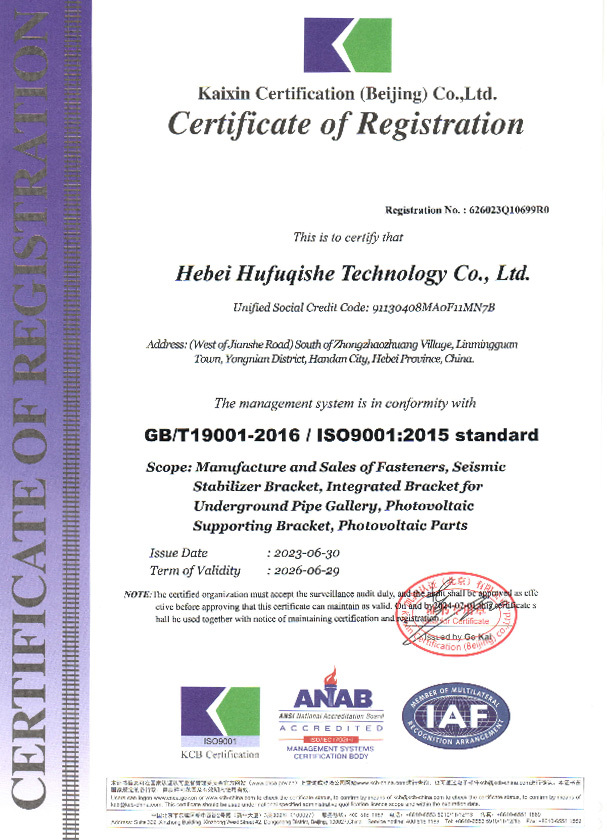 Quality management system certification