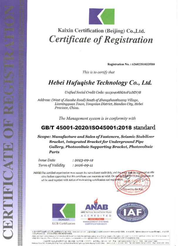 Health and safety management system