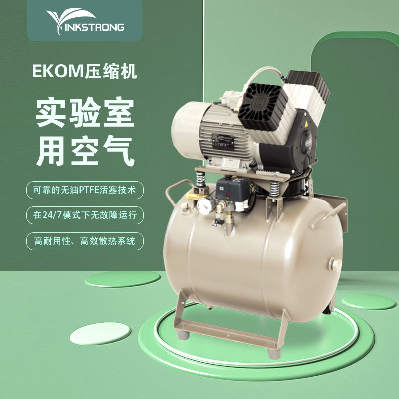 原装进口EKOM DK50系列无油压缩机