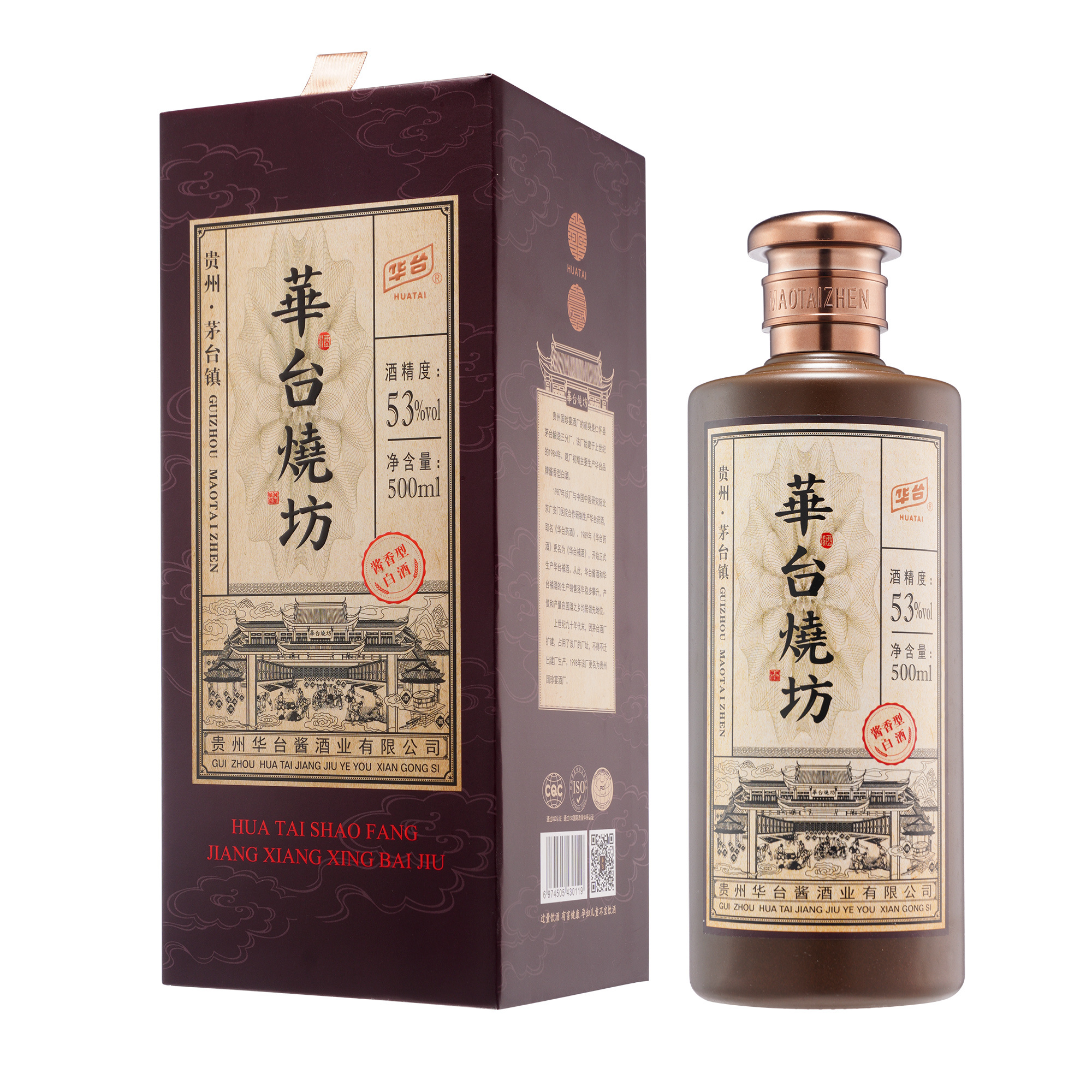 燒坊