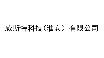 WEST TECHNOLOGY (HUAIAN) CO., LTD