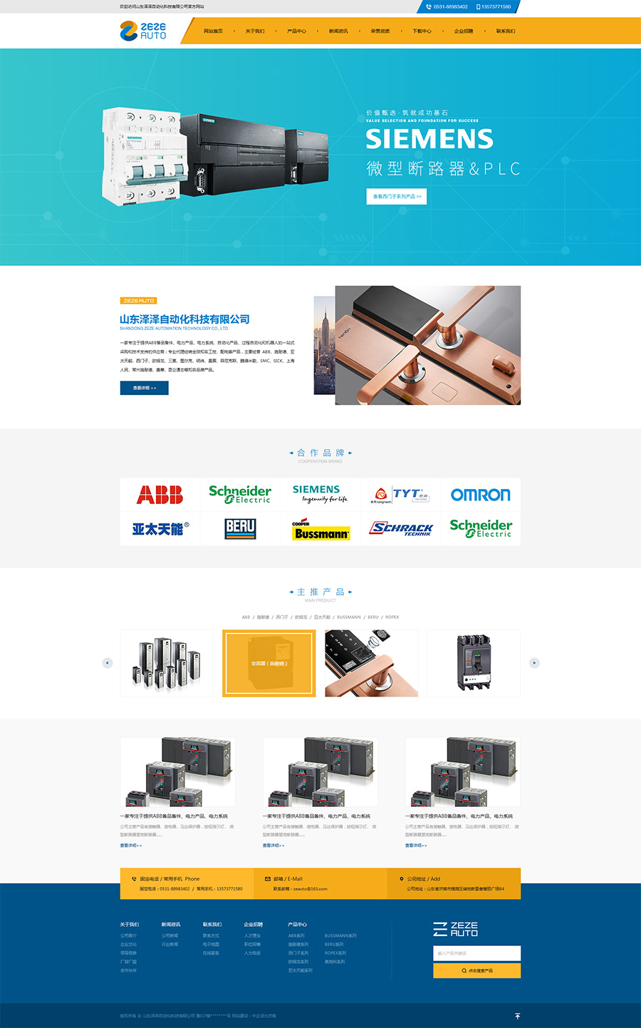 山東澤澤自動(dòng)化科技有限公司官方網(wǎng)站