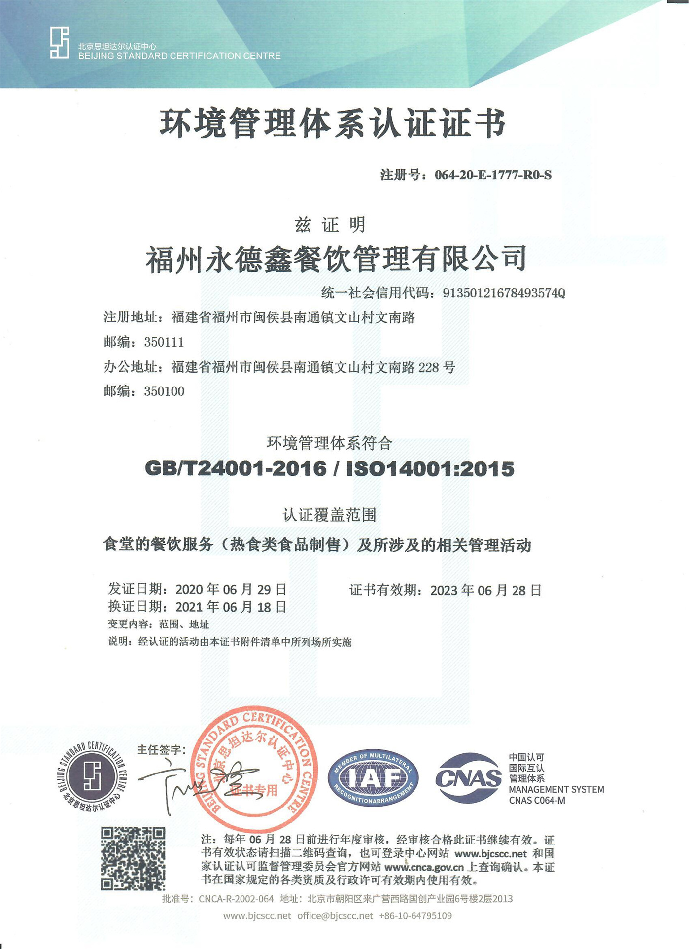 ISO4001-2015