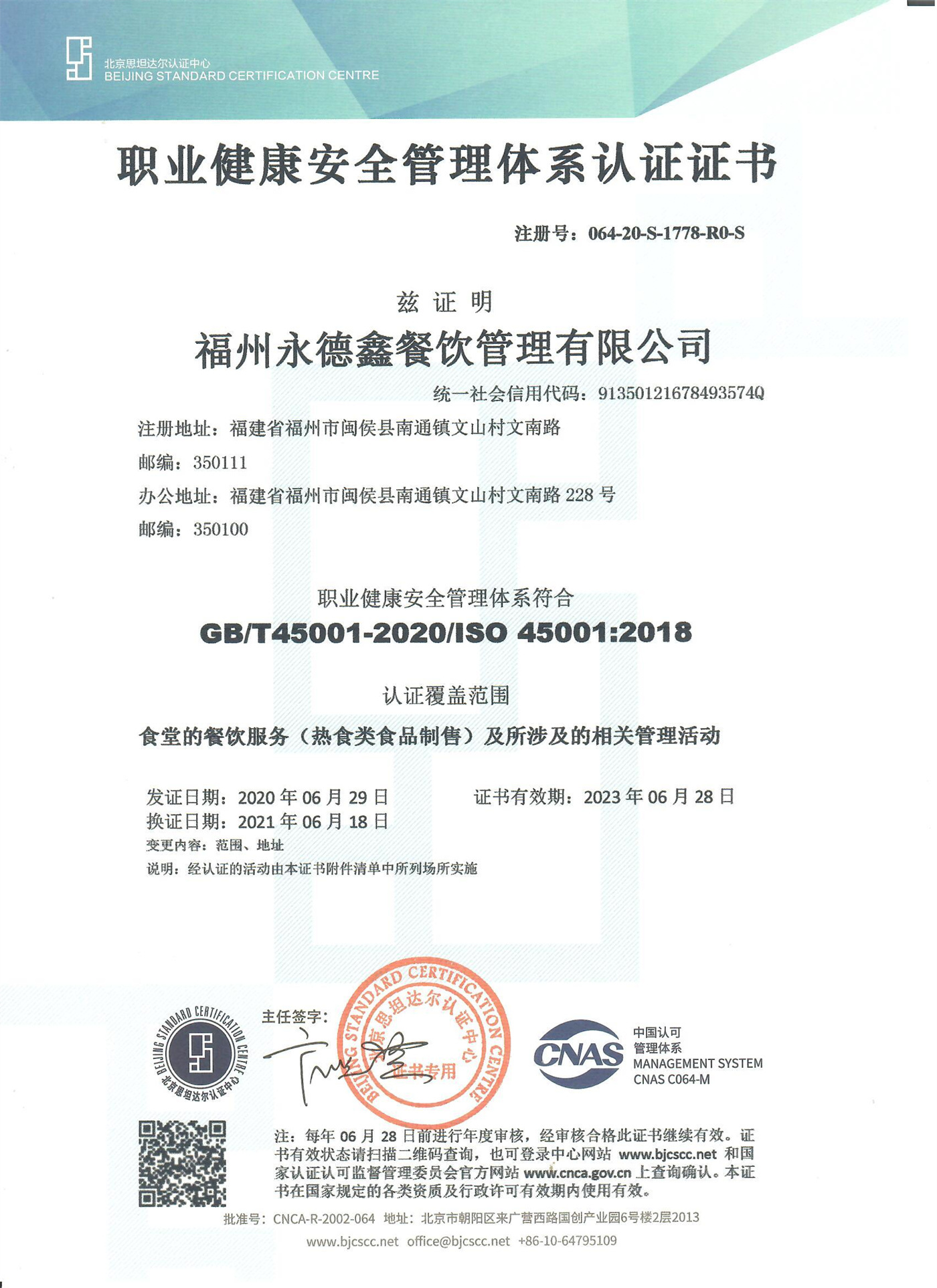 ISO4001-2018