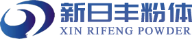  賀州市新日豐粉體有限公司