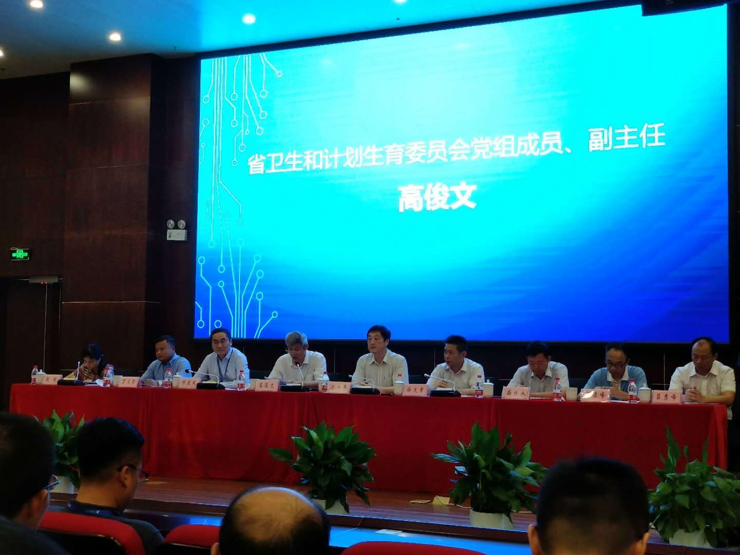 省卫生计生委党组成员、副主任高俊文讲话。