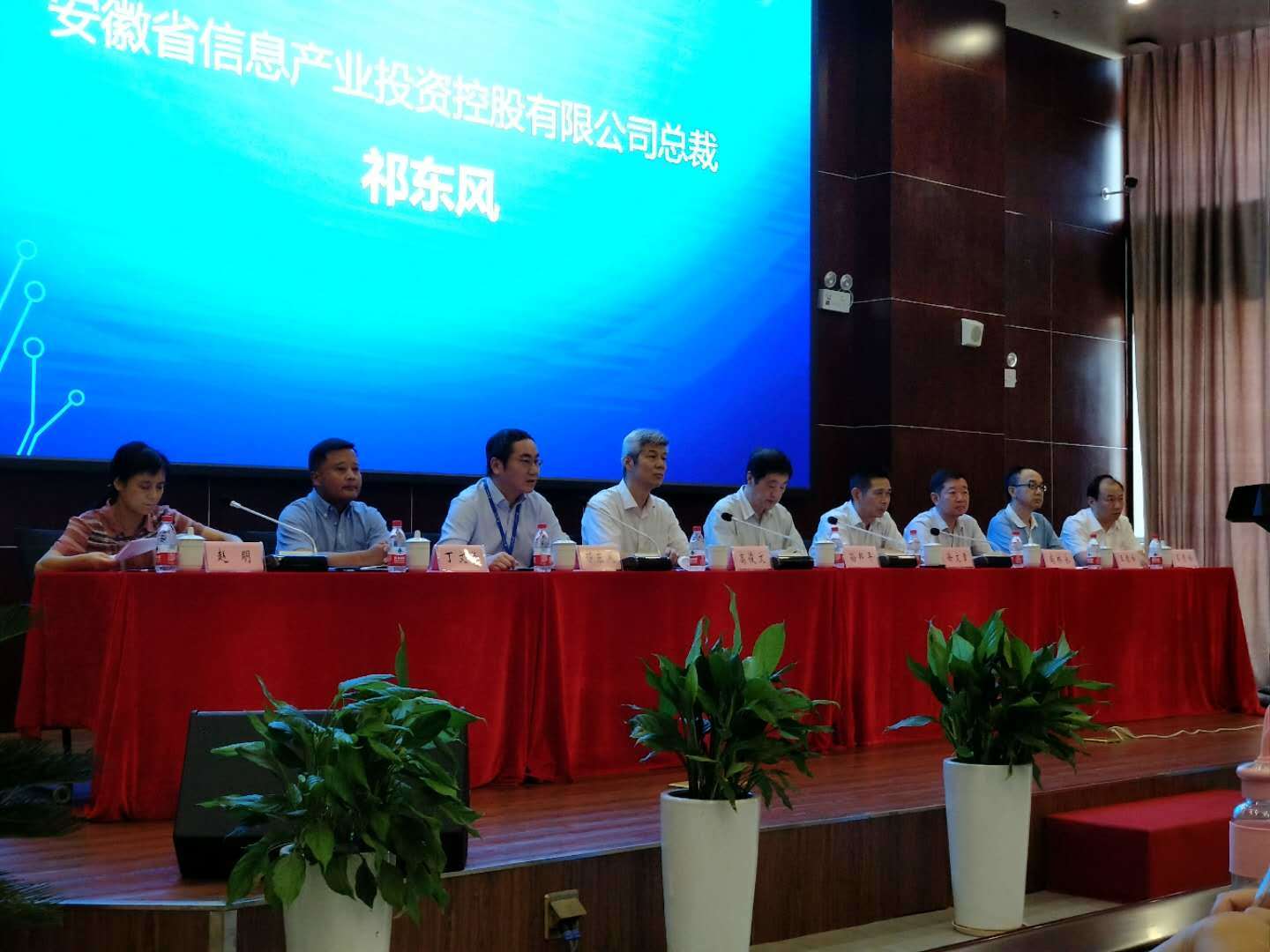 省信息产业投资总裁祁东风首先致辞。