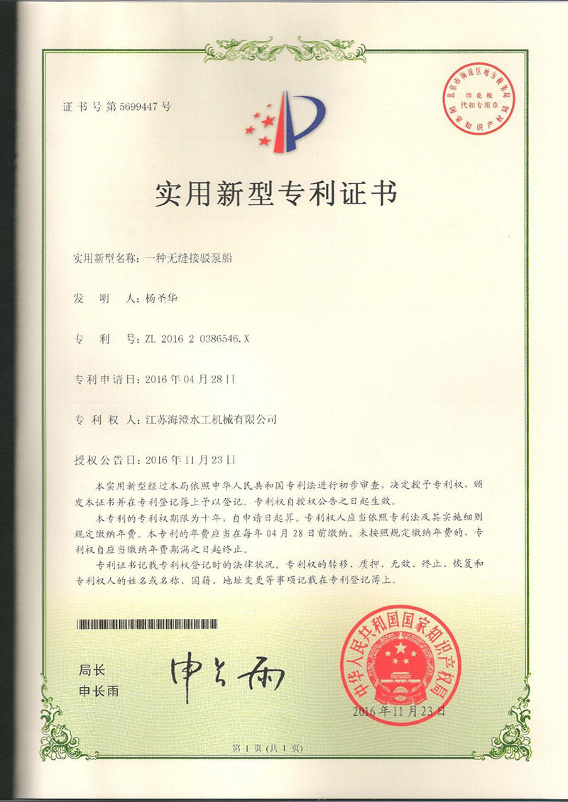 一種無縫接駁泵船