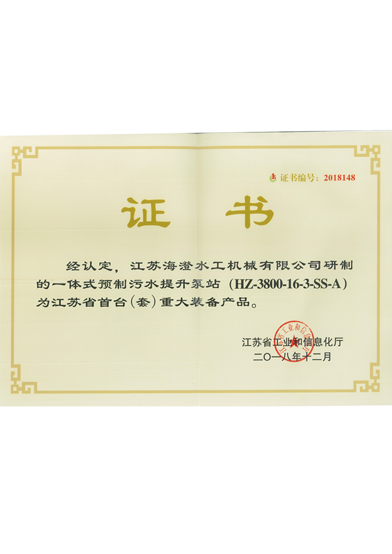 榮譽證書