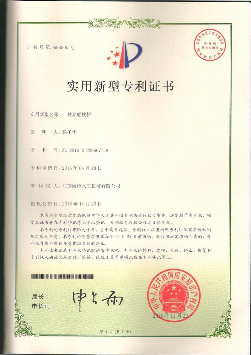 一種泵船棧橋