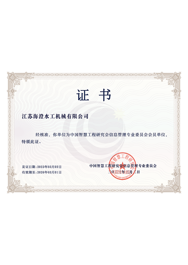 榮譽證書