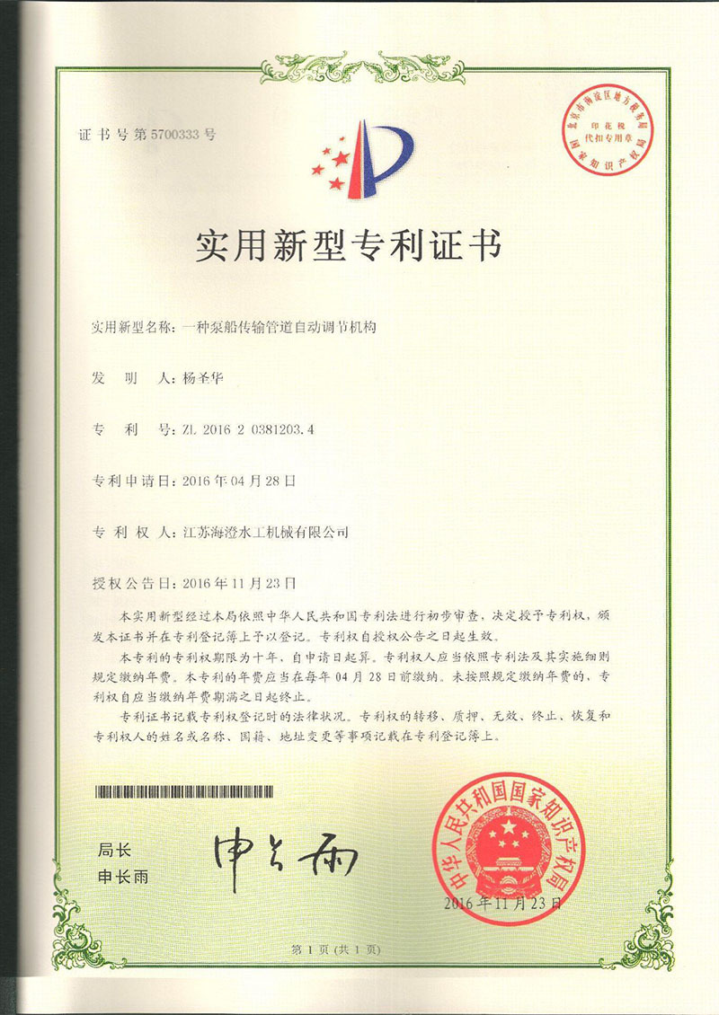 一種泵船傳輸管道自動調節機構