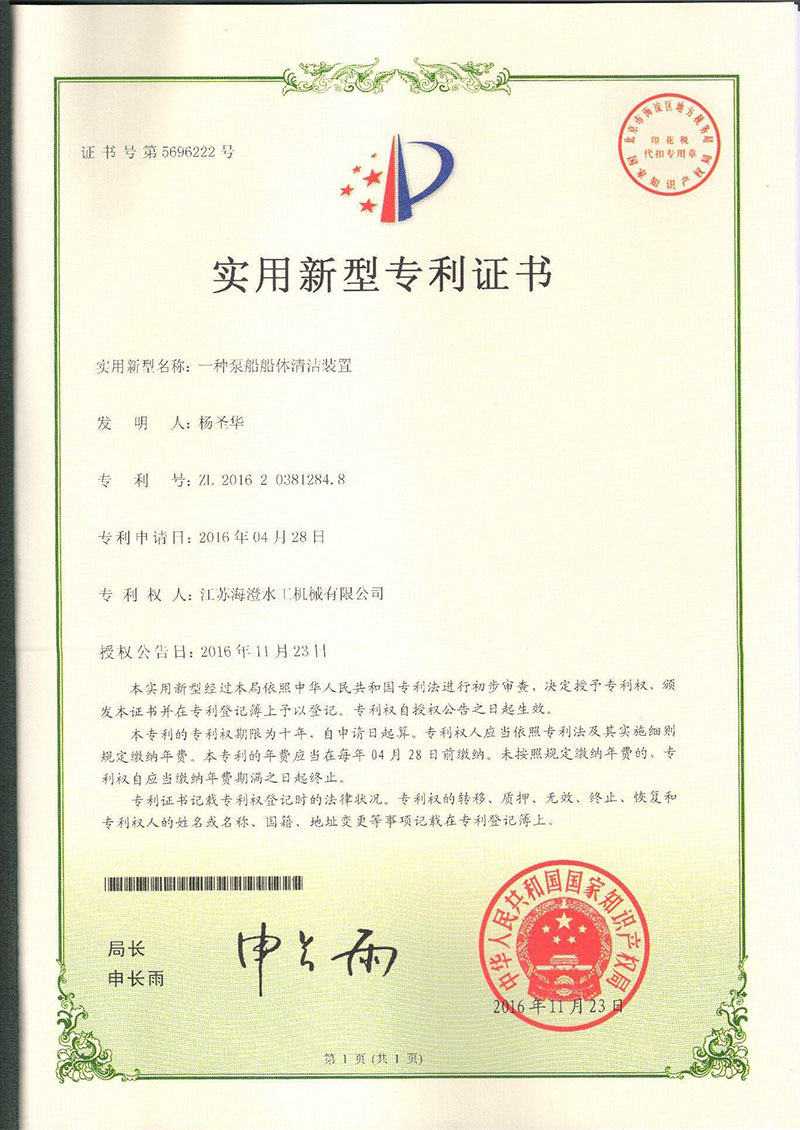 一種泵船船體清潔裝置