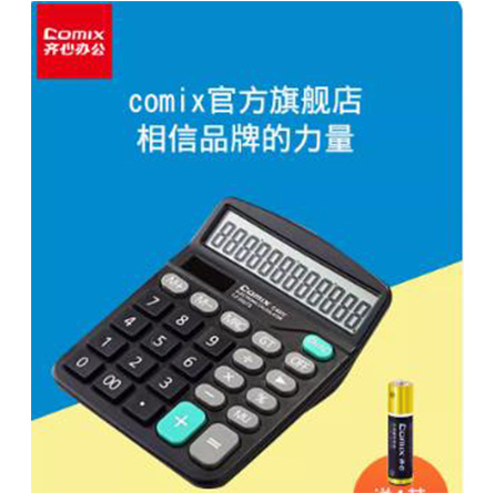 齊心