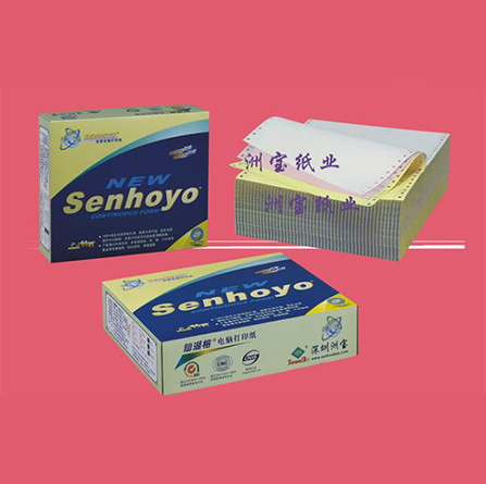 洲寶復(fù)印紙
