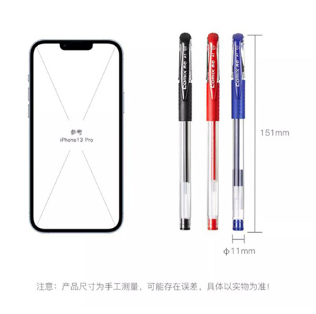 齊心