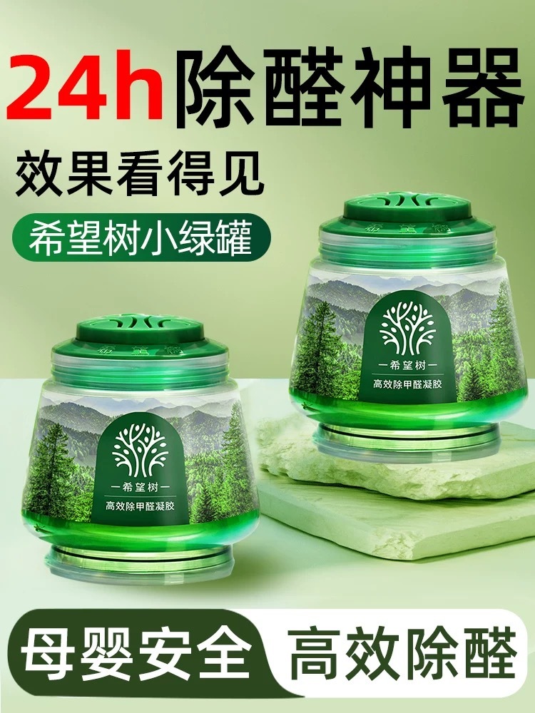 希望樹小綠罐