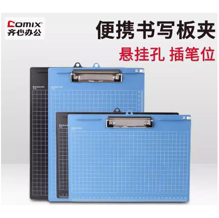 齊心