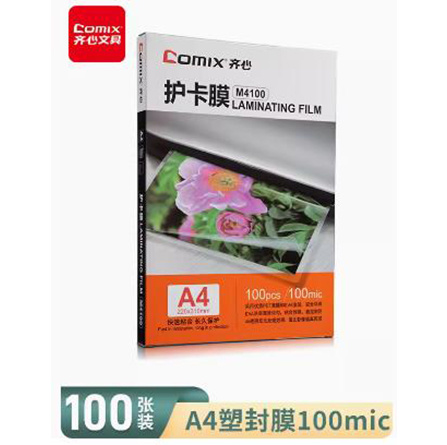 齊心