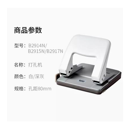 齊心
